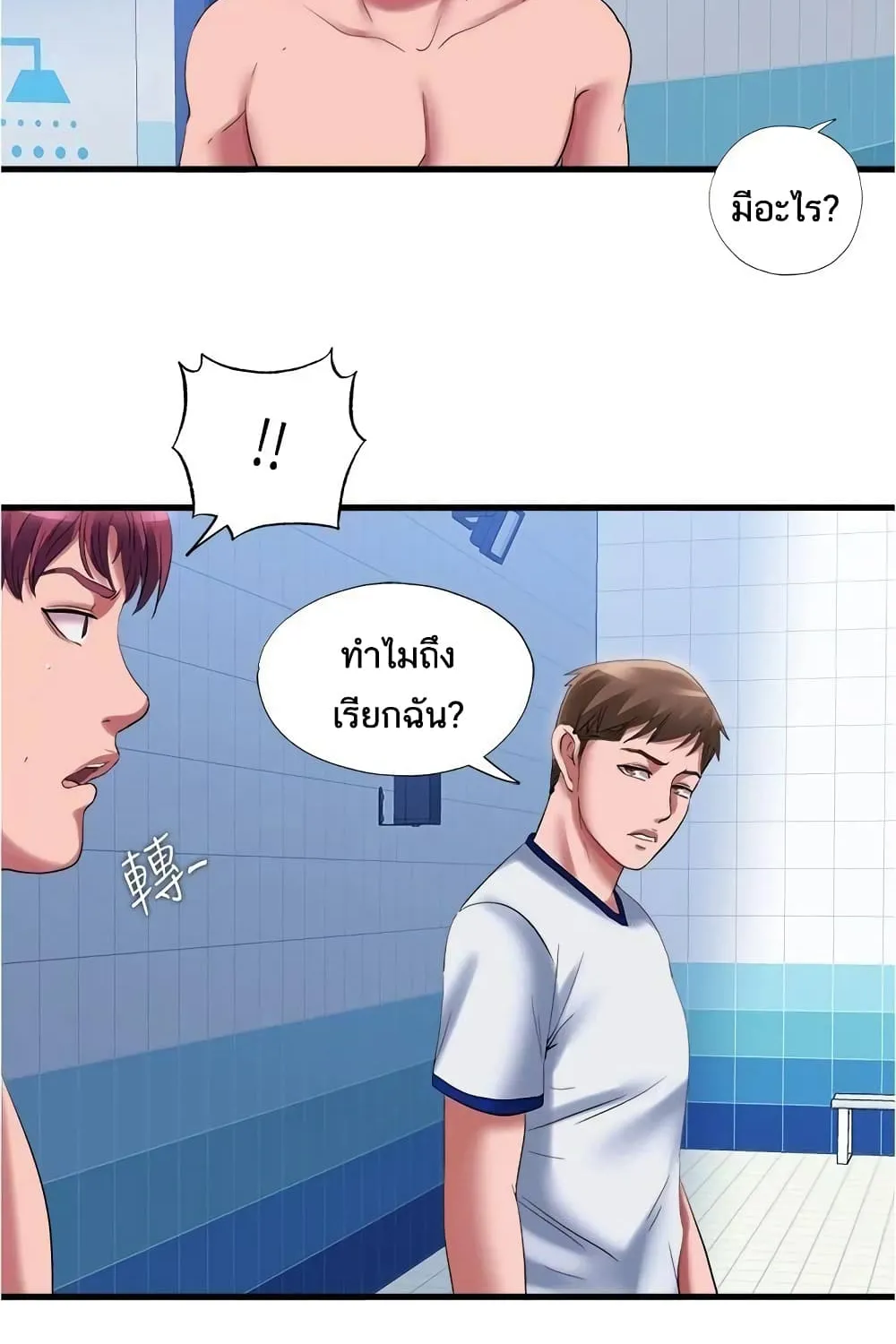 Water Overflow - หน้า 58