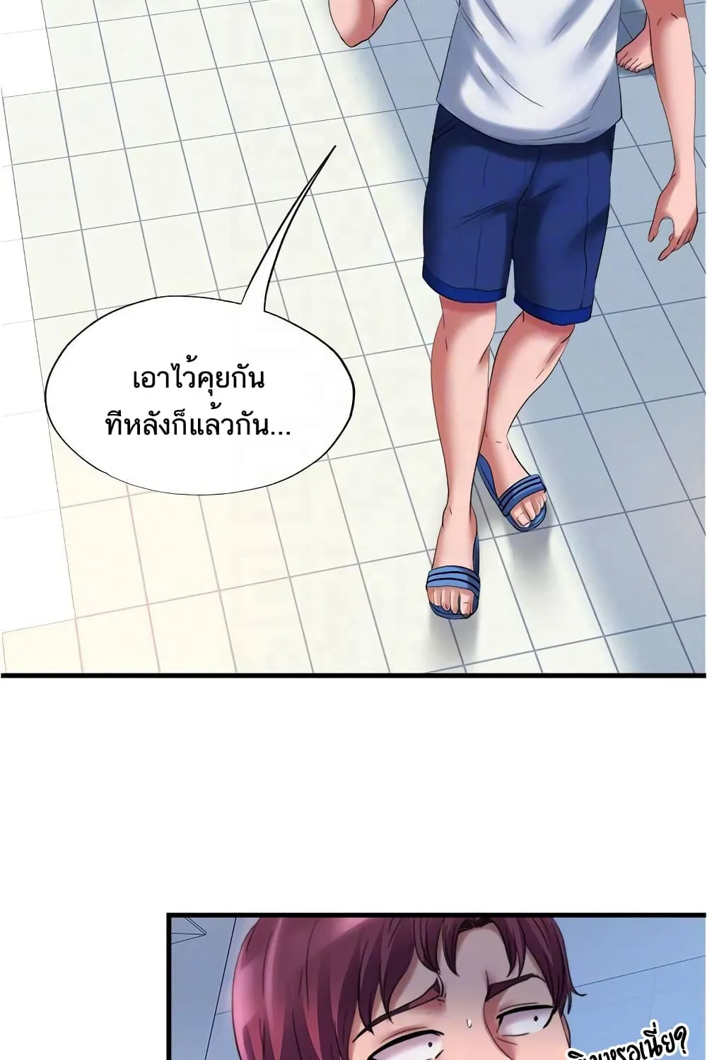 Water Overflow - หน้า 62