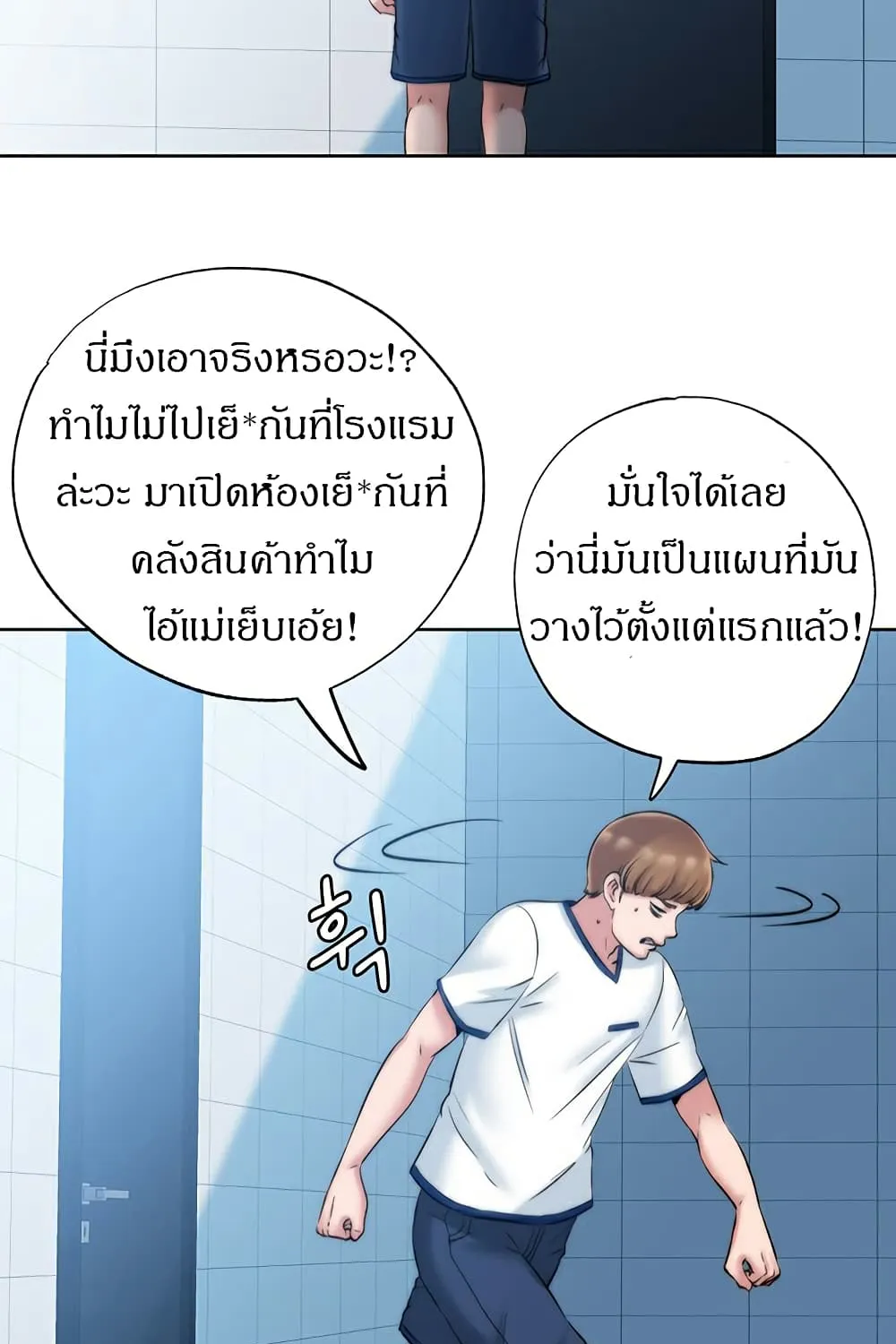 Water Overflow - หน้า 133