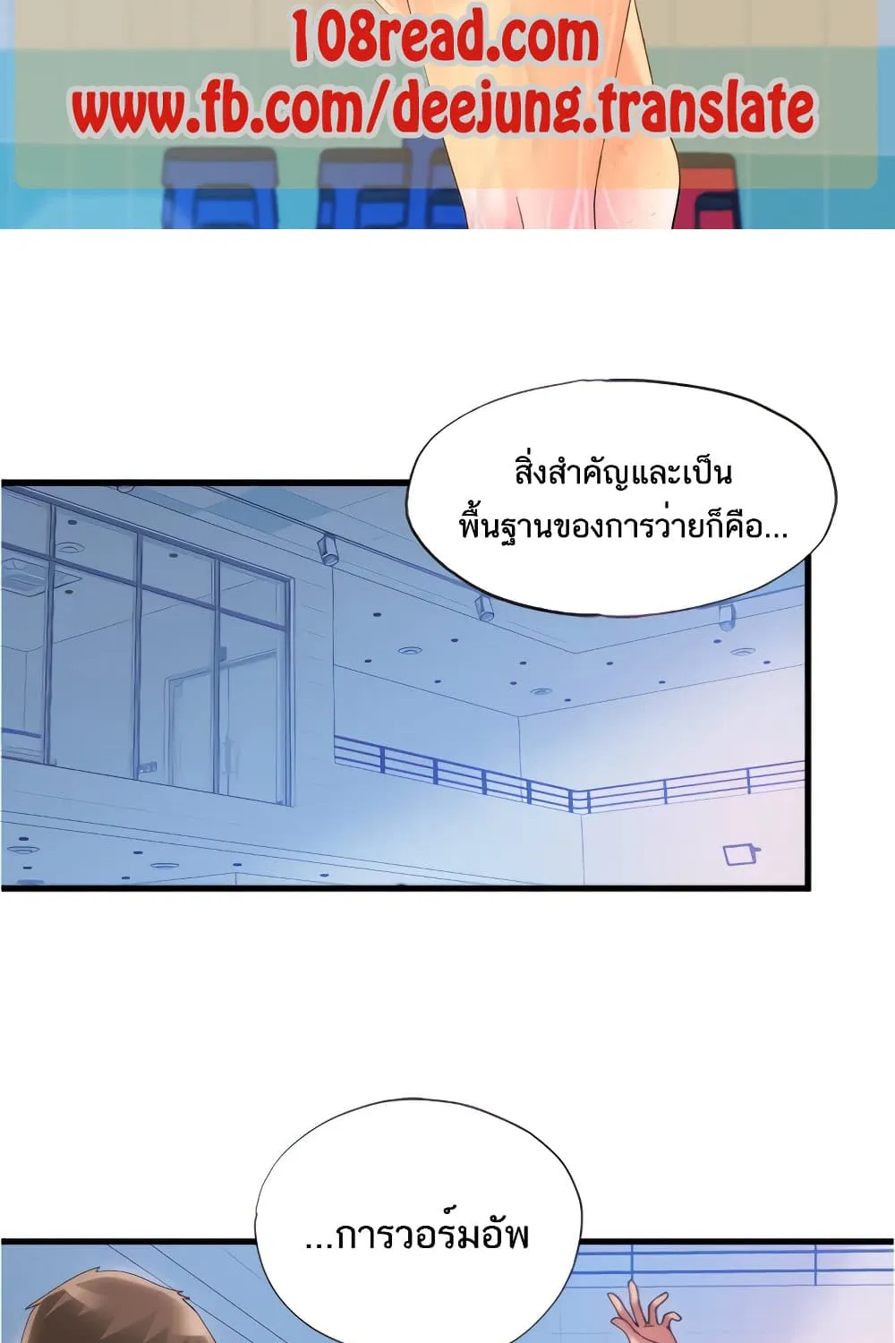 Water Overflow - หน้า 1