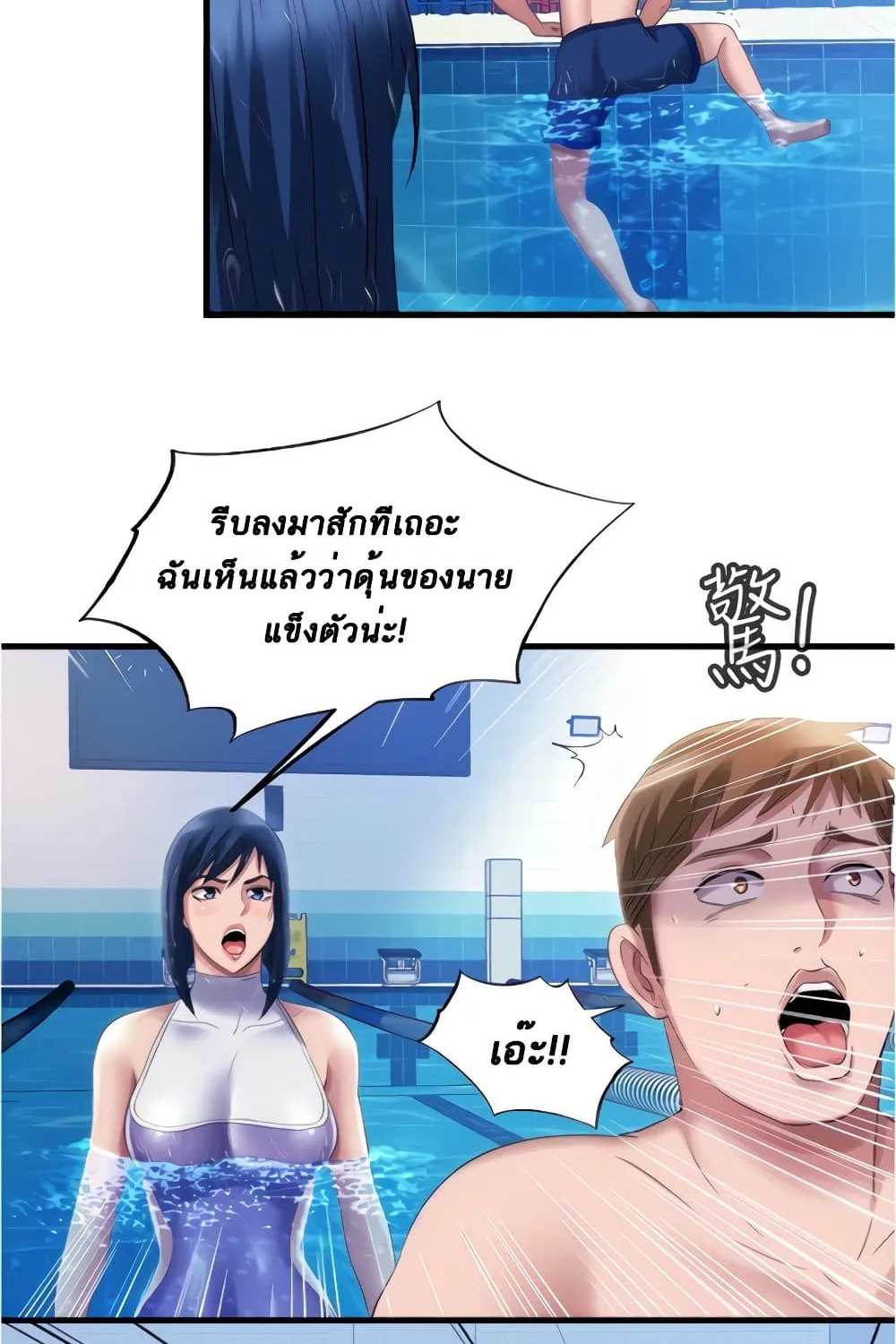 Water Overflow - หน้า 50