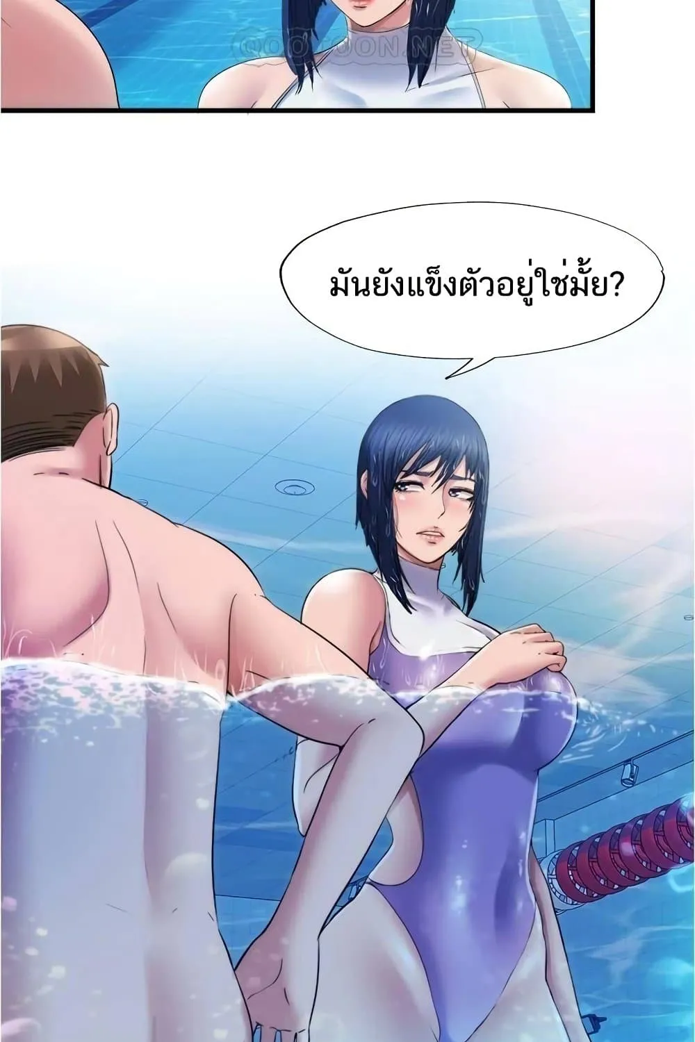 Water Overflow - หน้า 13