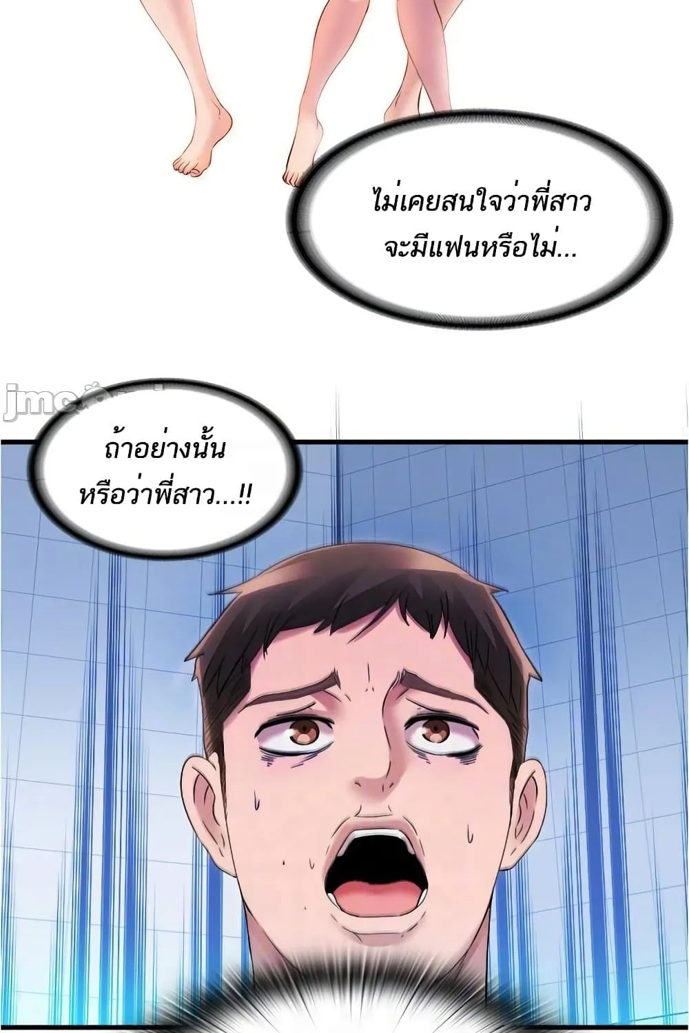 Water Overflow - หน้า 32