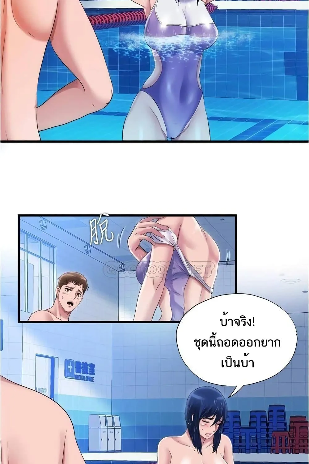 Water Overflow - หน้า 29