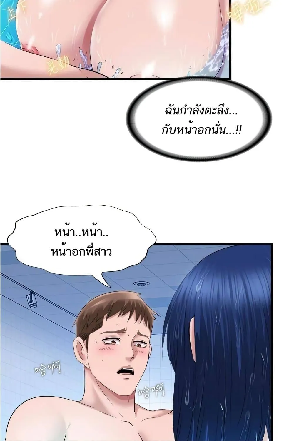 Water Overflow - หน้า 40