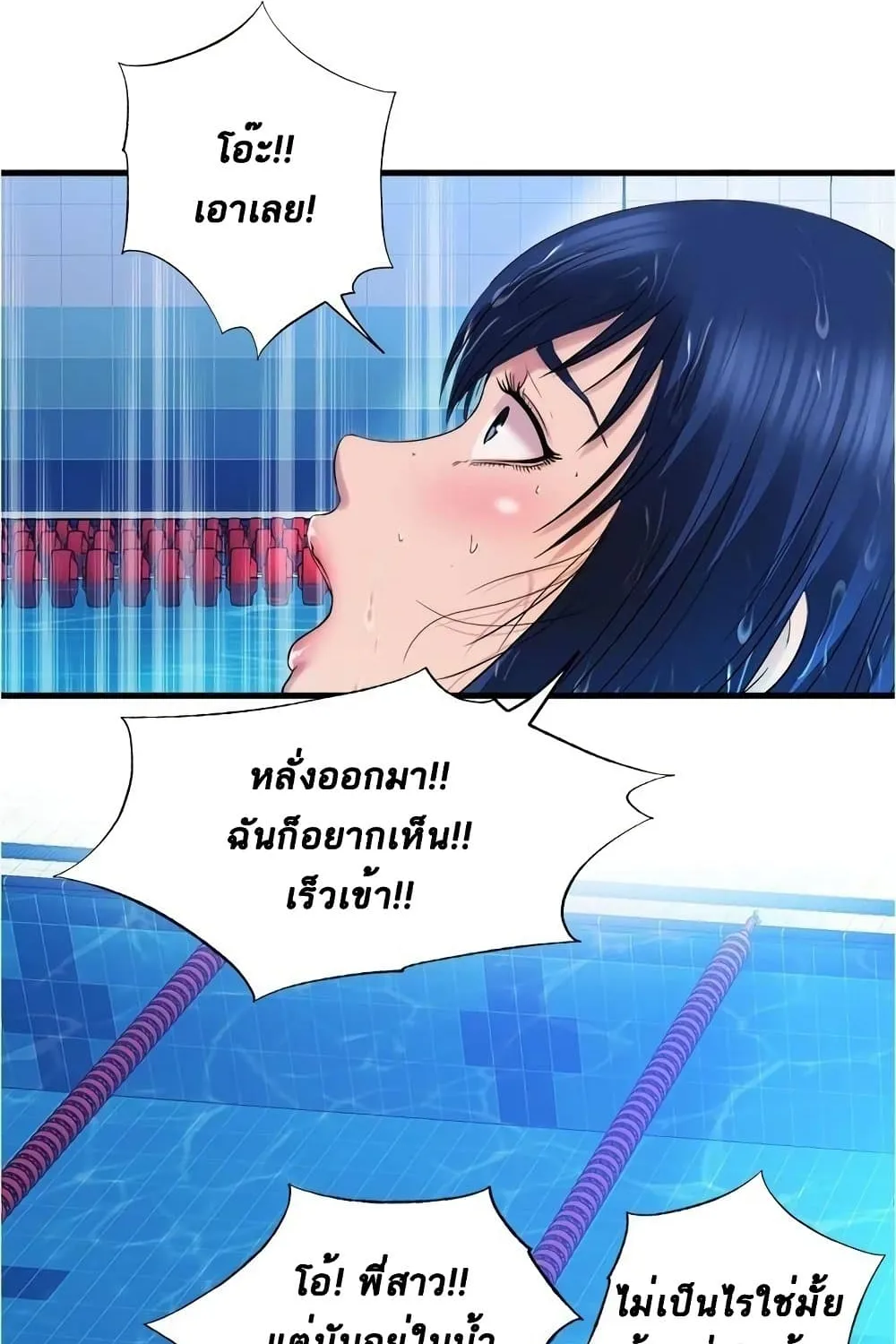 Water Overflow - หน้า 56