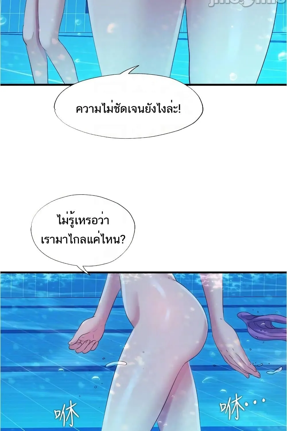 Water Overflow - หน้า 13