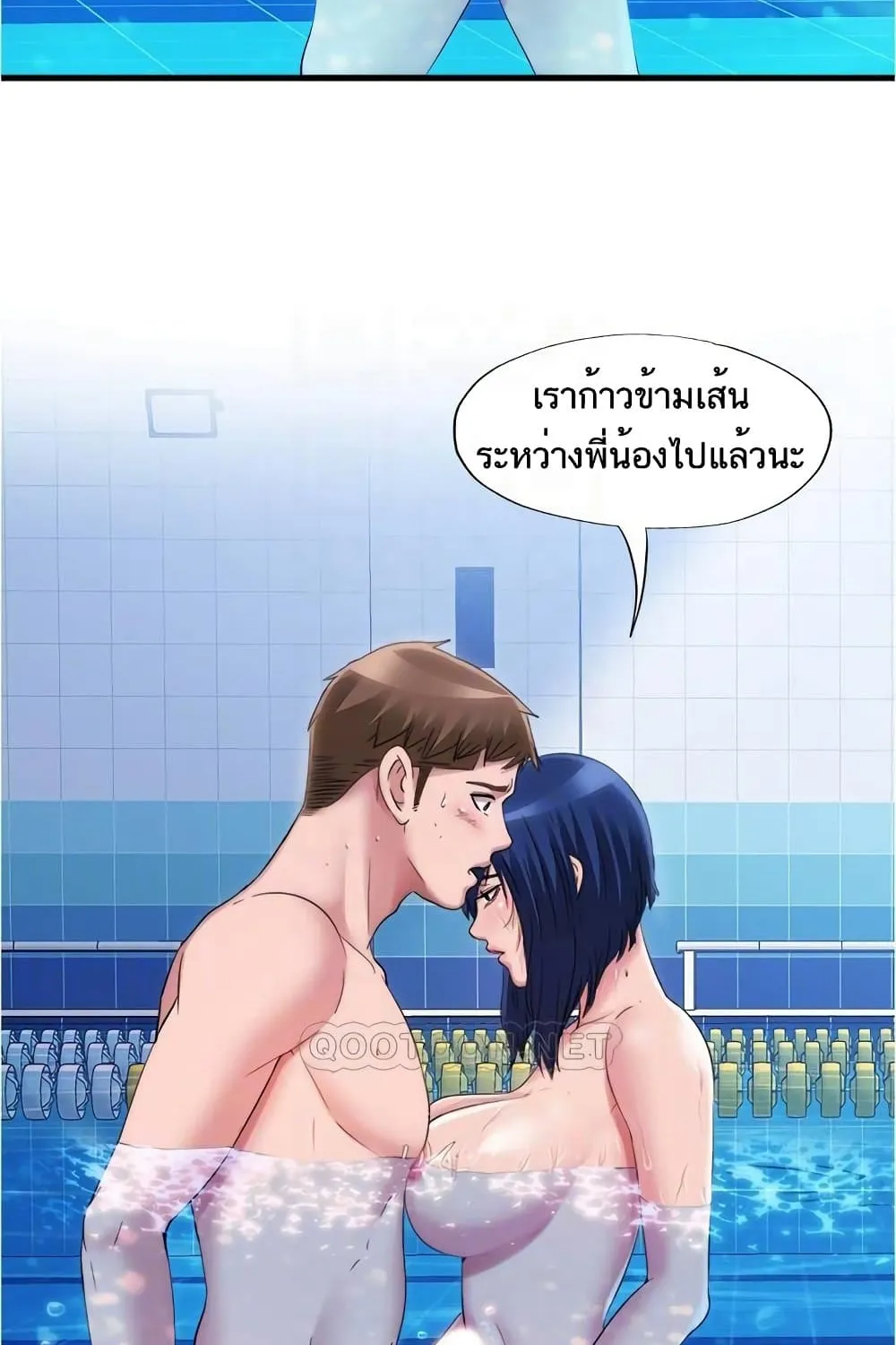 Water Overflow - หน้า 14