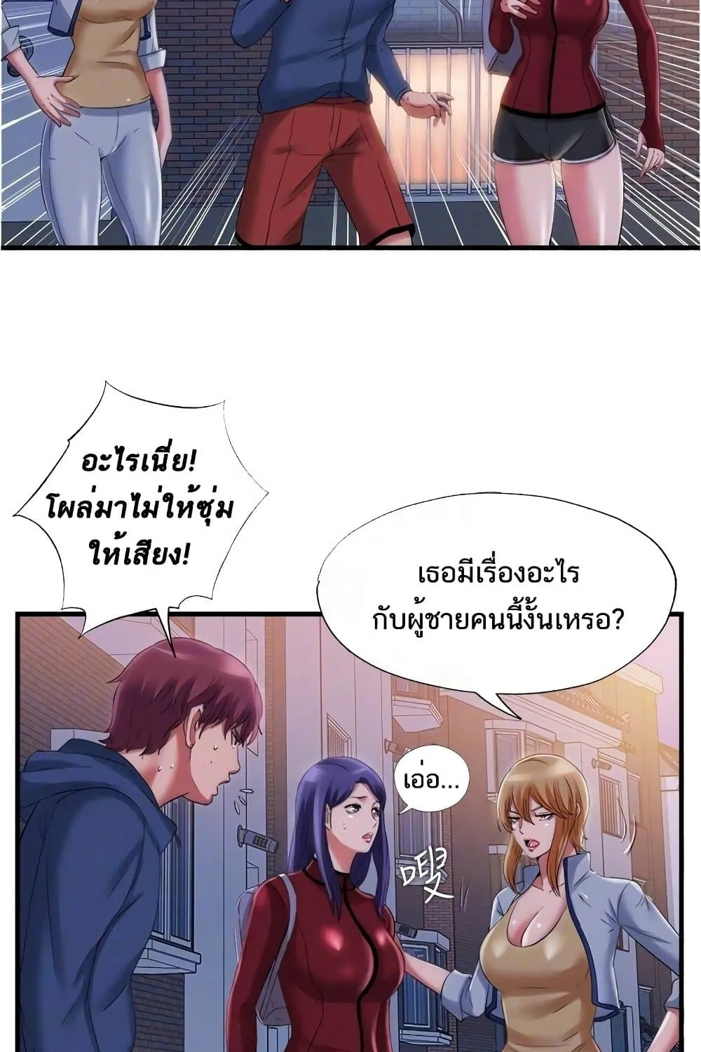 Water Overflow - หน้า 23