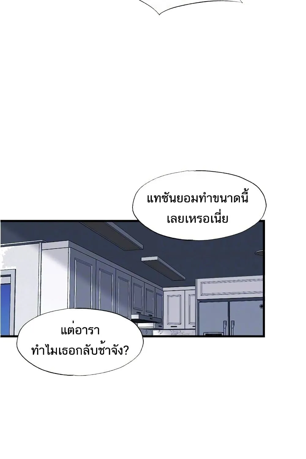 Water Overflow - หน้า 31