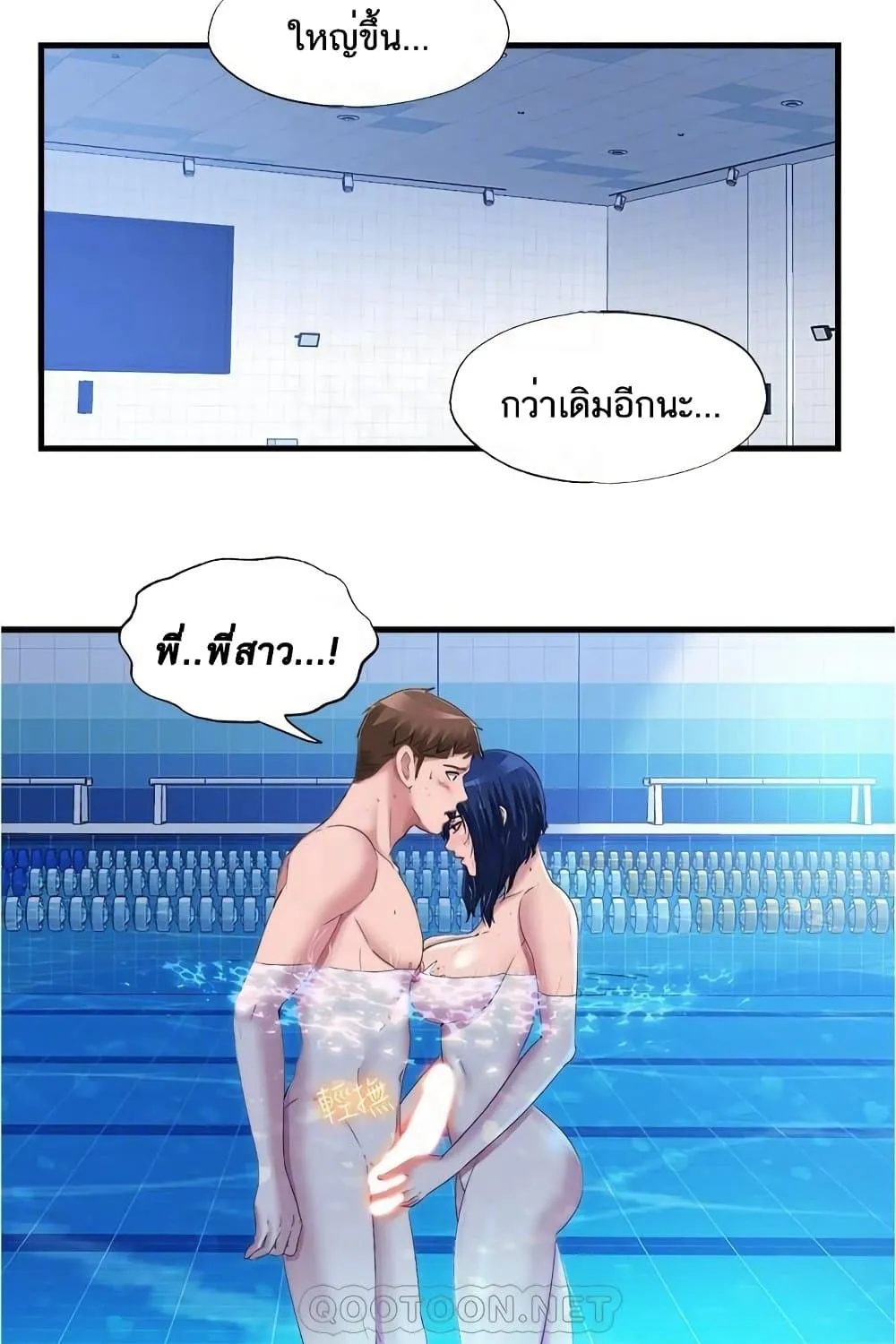 Water Overflow - หน้า 37