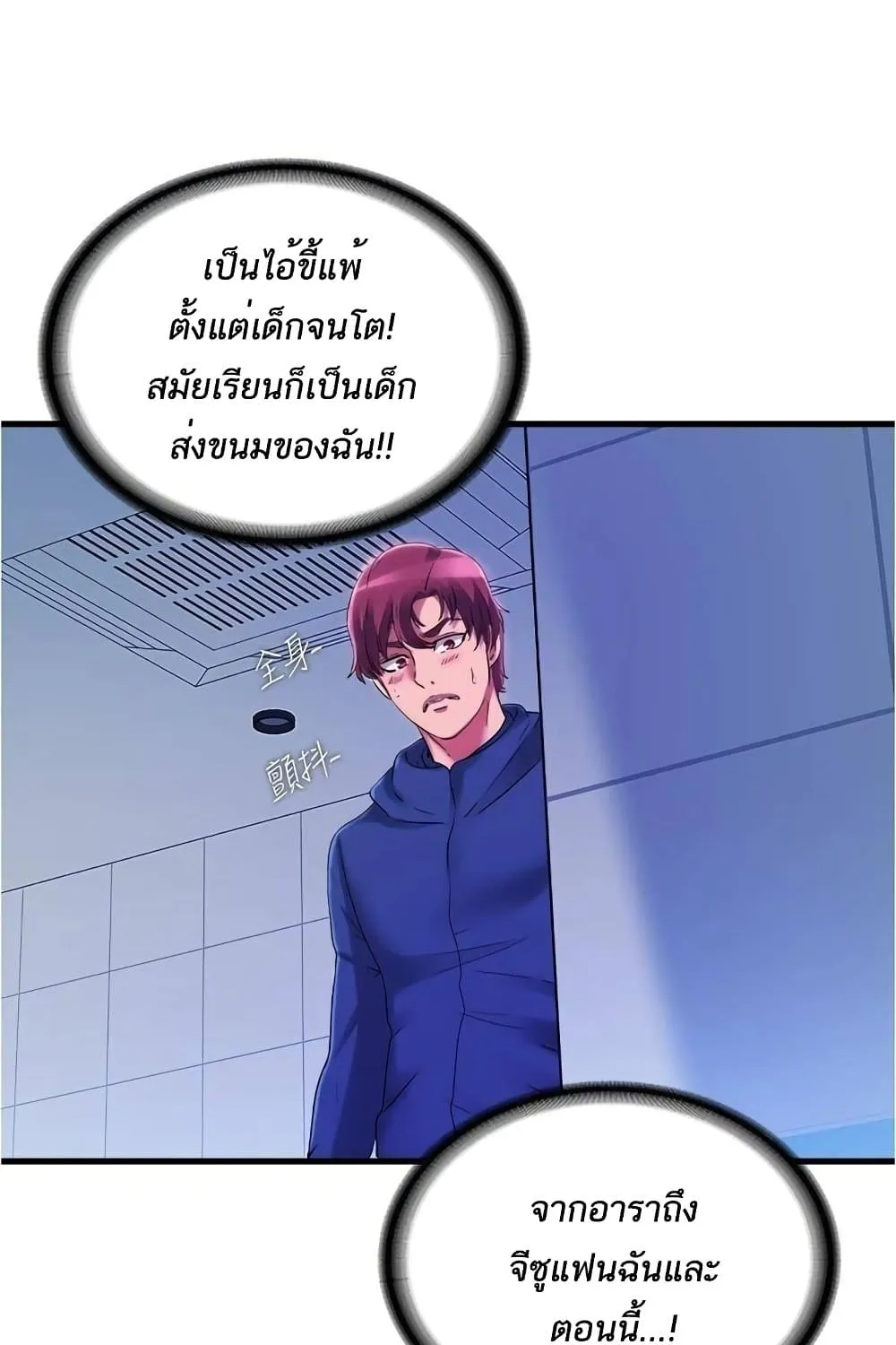 Water Overflow - หน้า 26