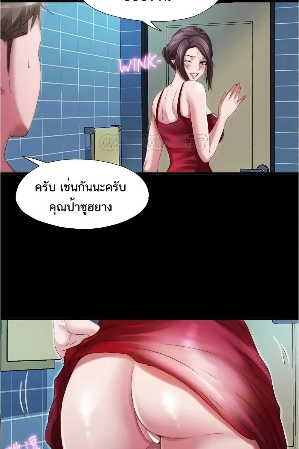 Water Overflow - หน้า 53