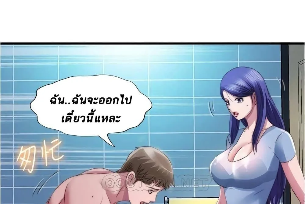 Water Overflow - หน้า 69