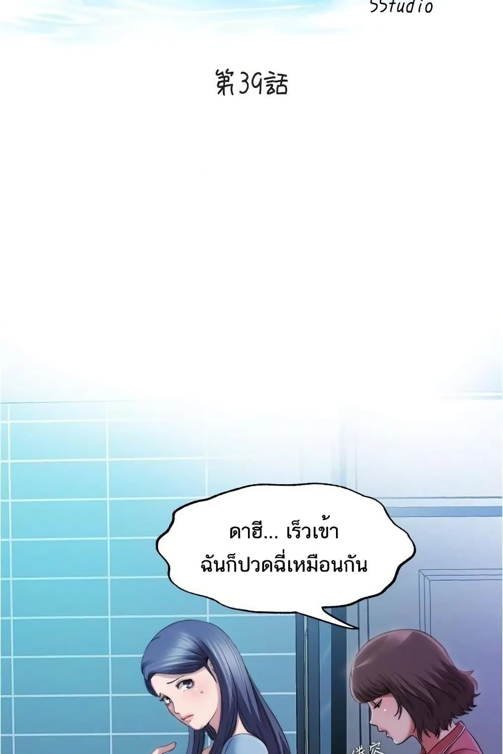 Water Overflow - หน้า 10