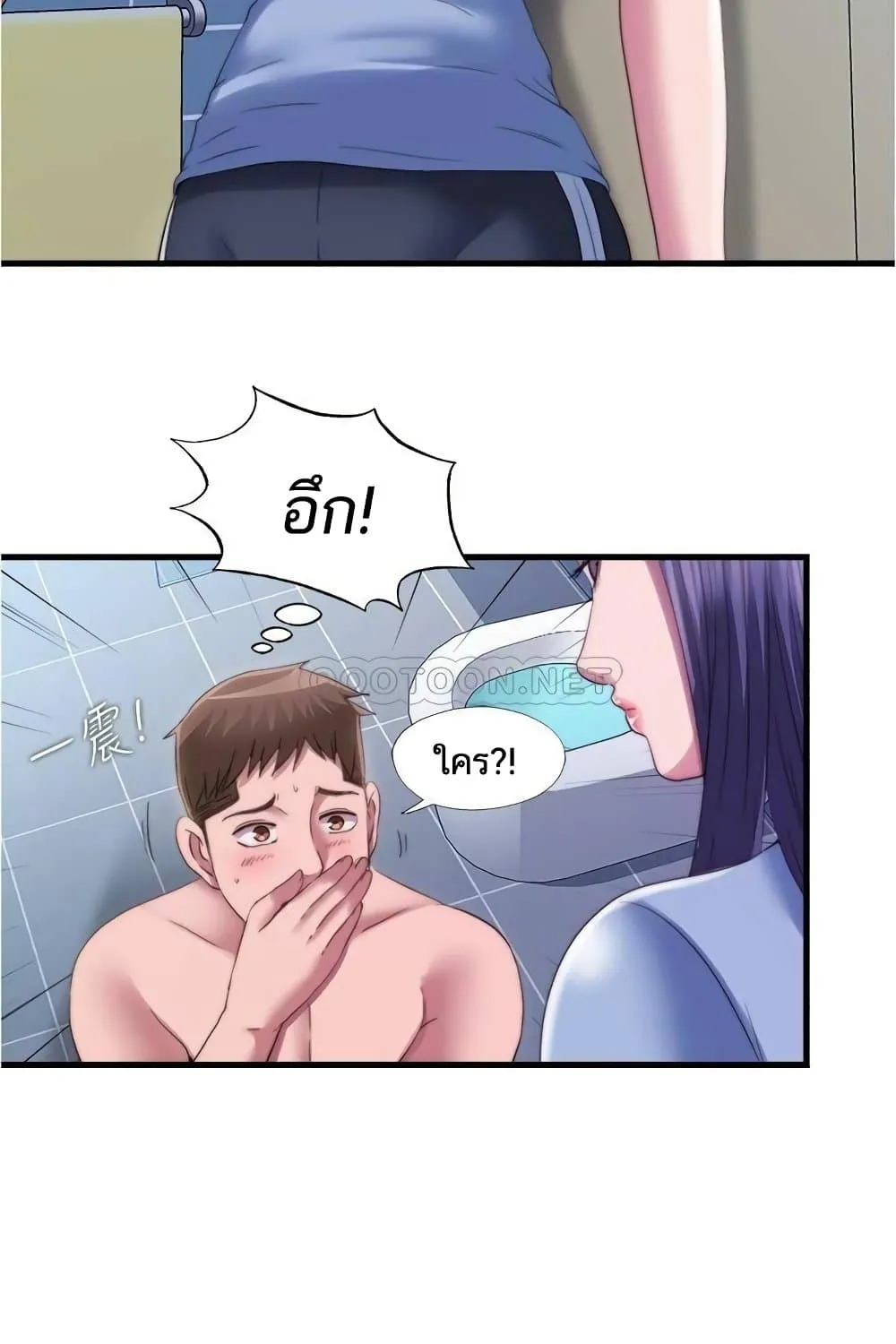 Water Overflow - หน้า 7