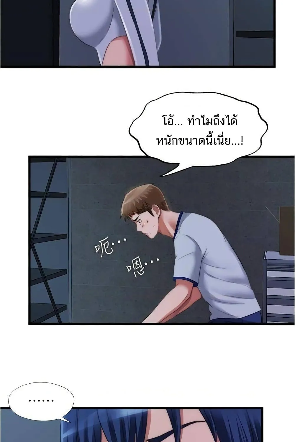 Water Overflow - หน้า 44