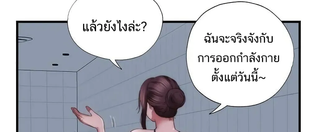 Water Overflow - หน้า 39