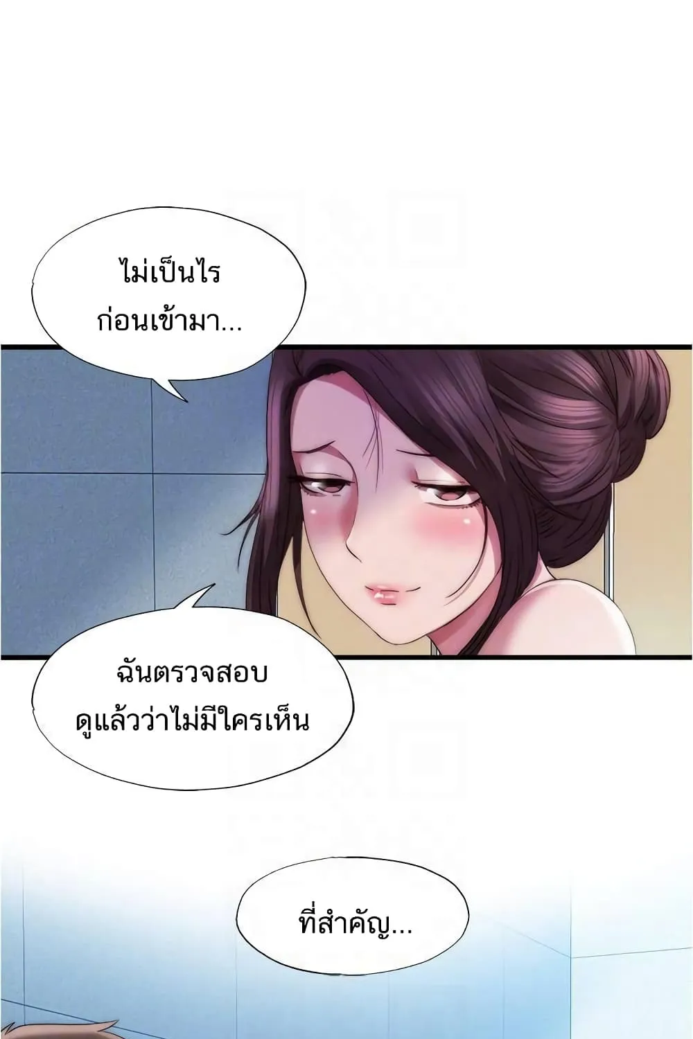 Water Overflow - หน้า 52