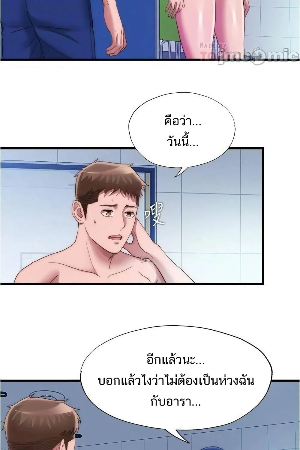 Water Overflow - หน้า 38