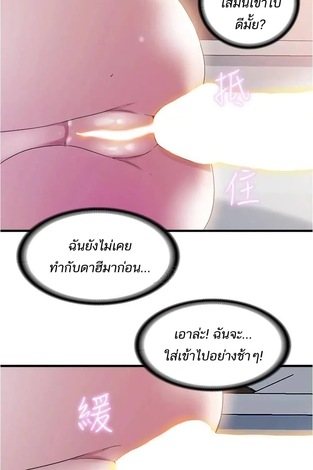 Water Overflow - หน้า 67