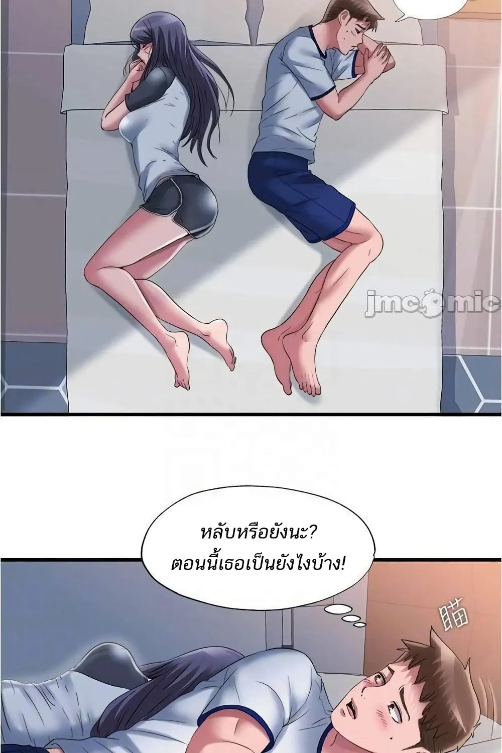 Water Overflow - หน้า 23