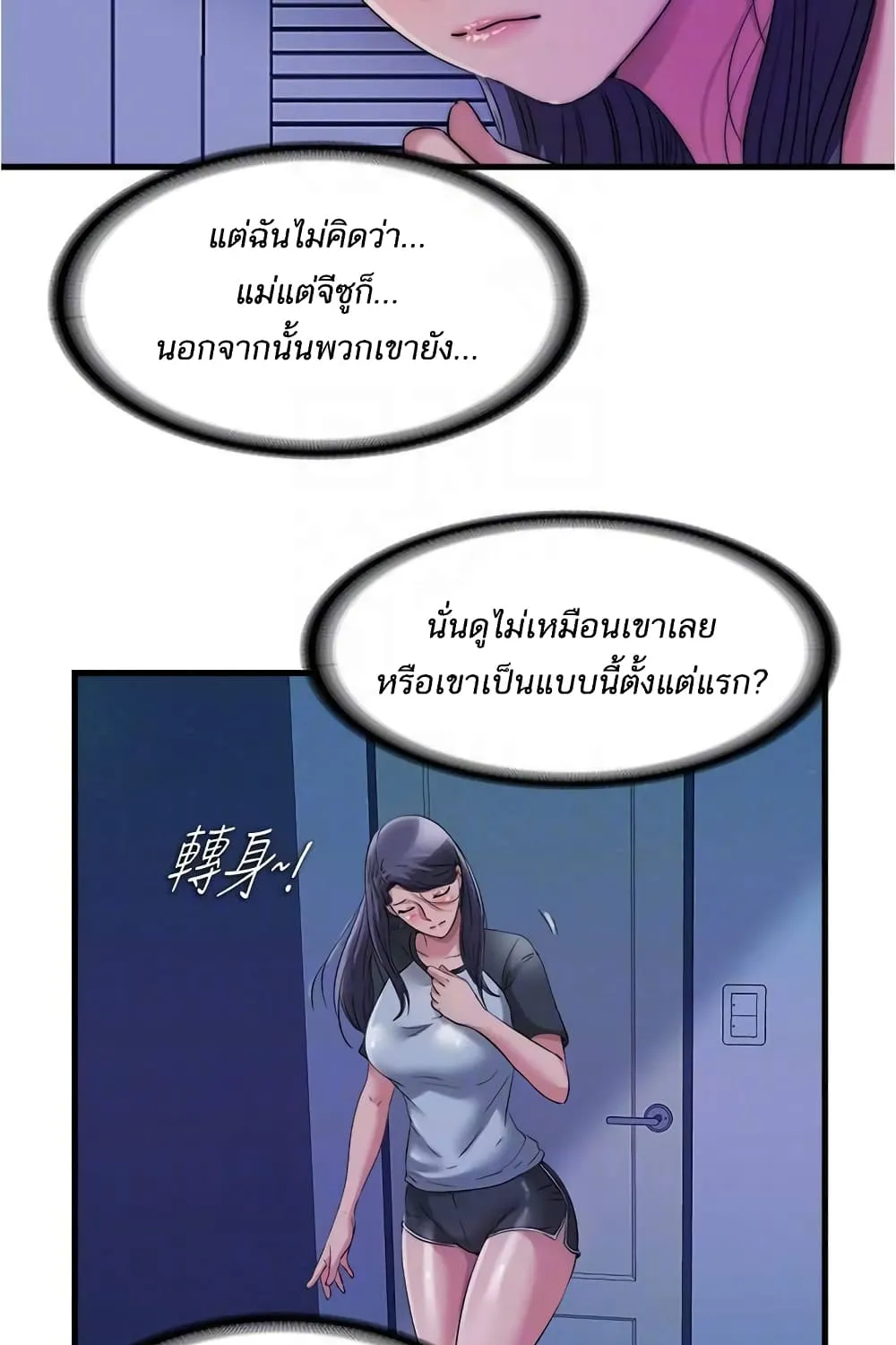 Water Overflow - หน้า 16