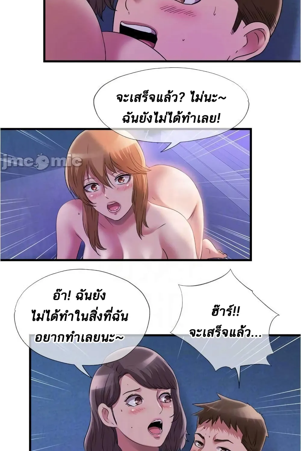 Water Overflow - หน้า 53