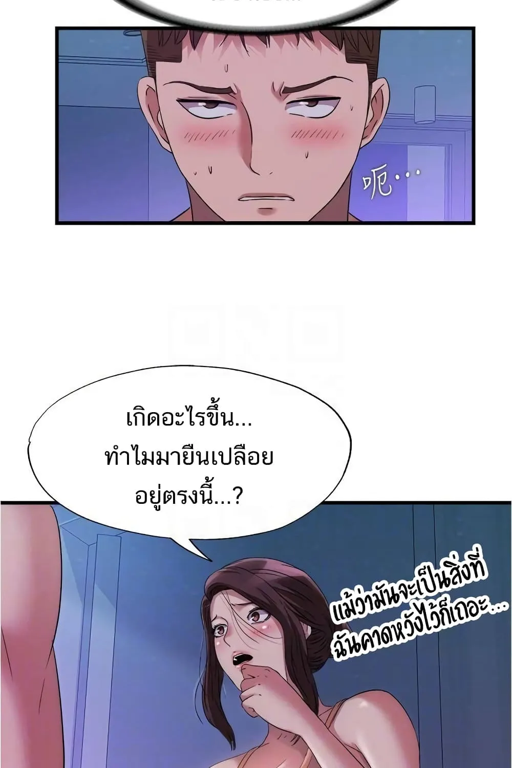 Water Overflow - หน้า 14