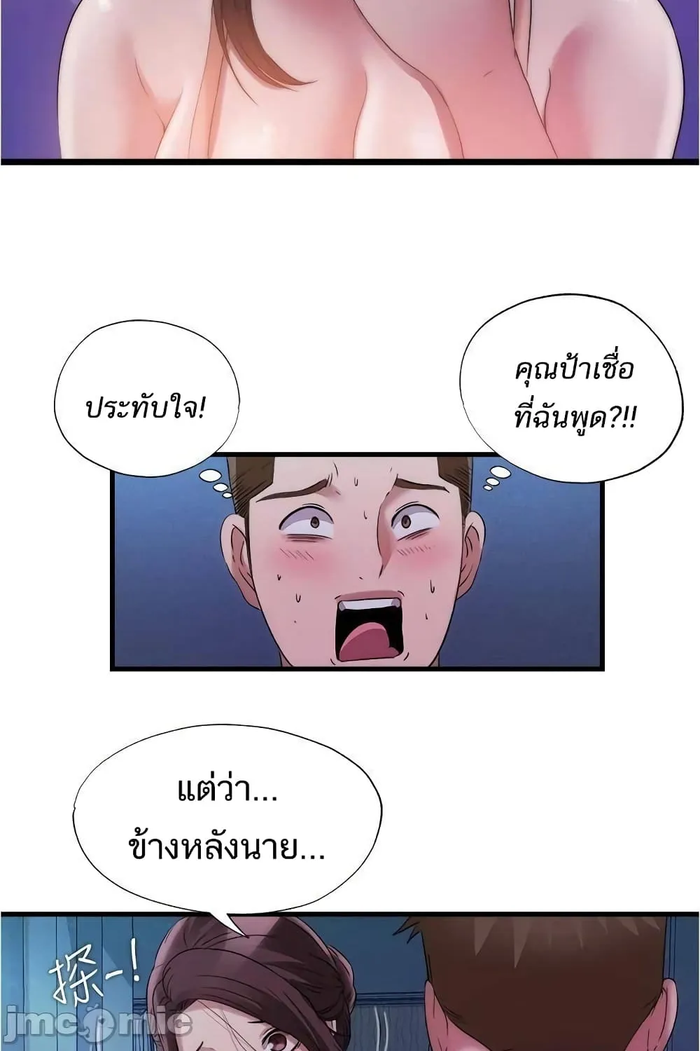 Water Overflow - หน้า 23