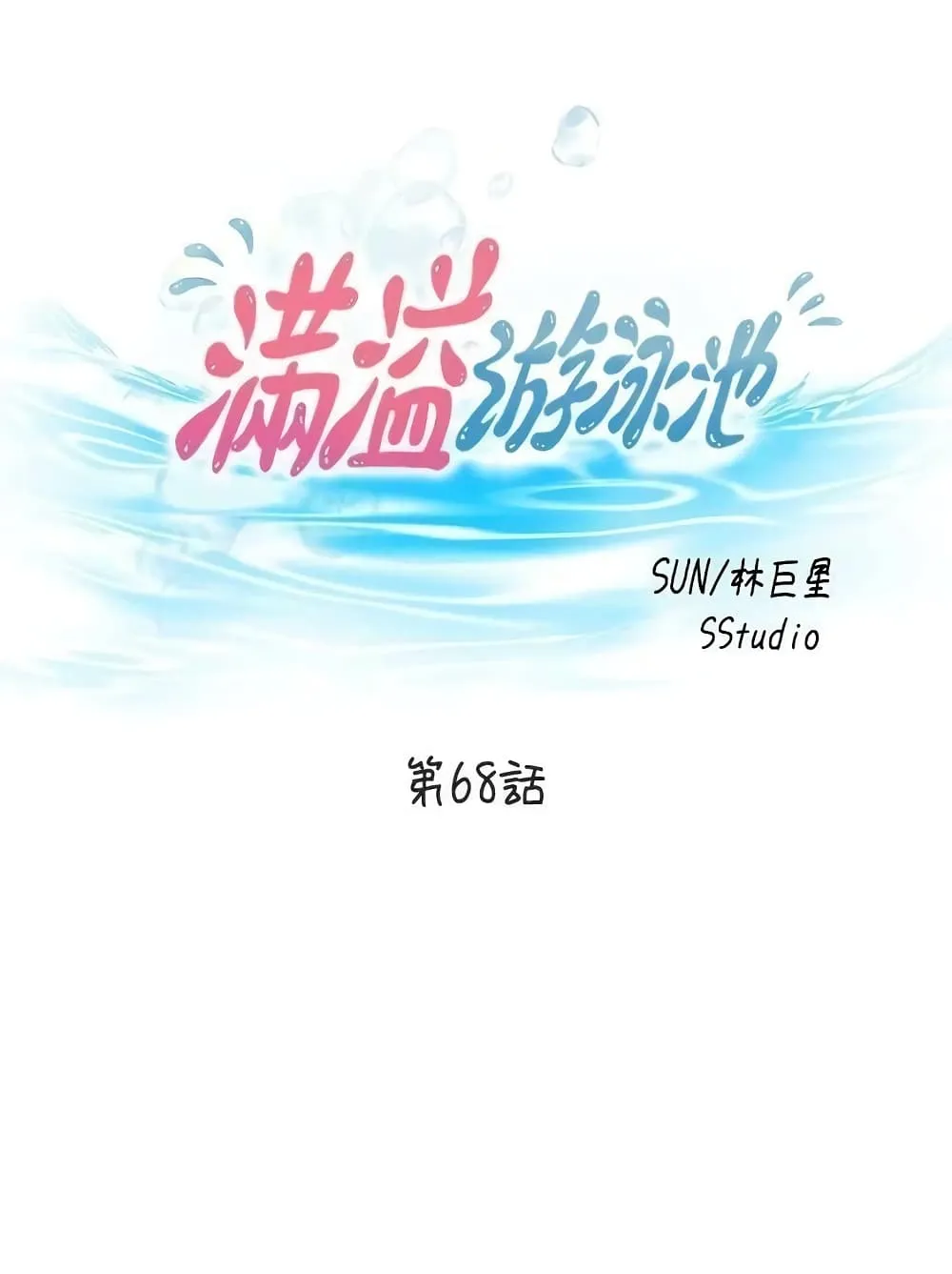 Water Overflow - หน้า 13