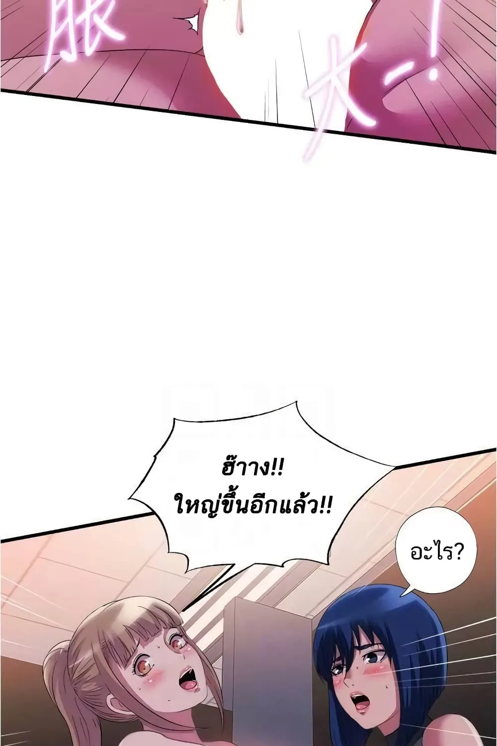 Water Overflow - หน้า 57