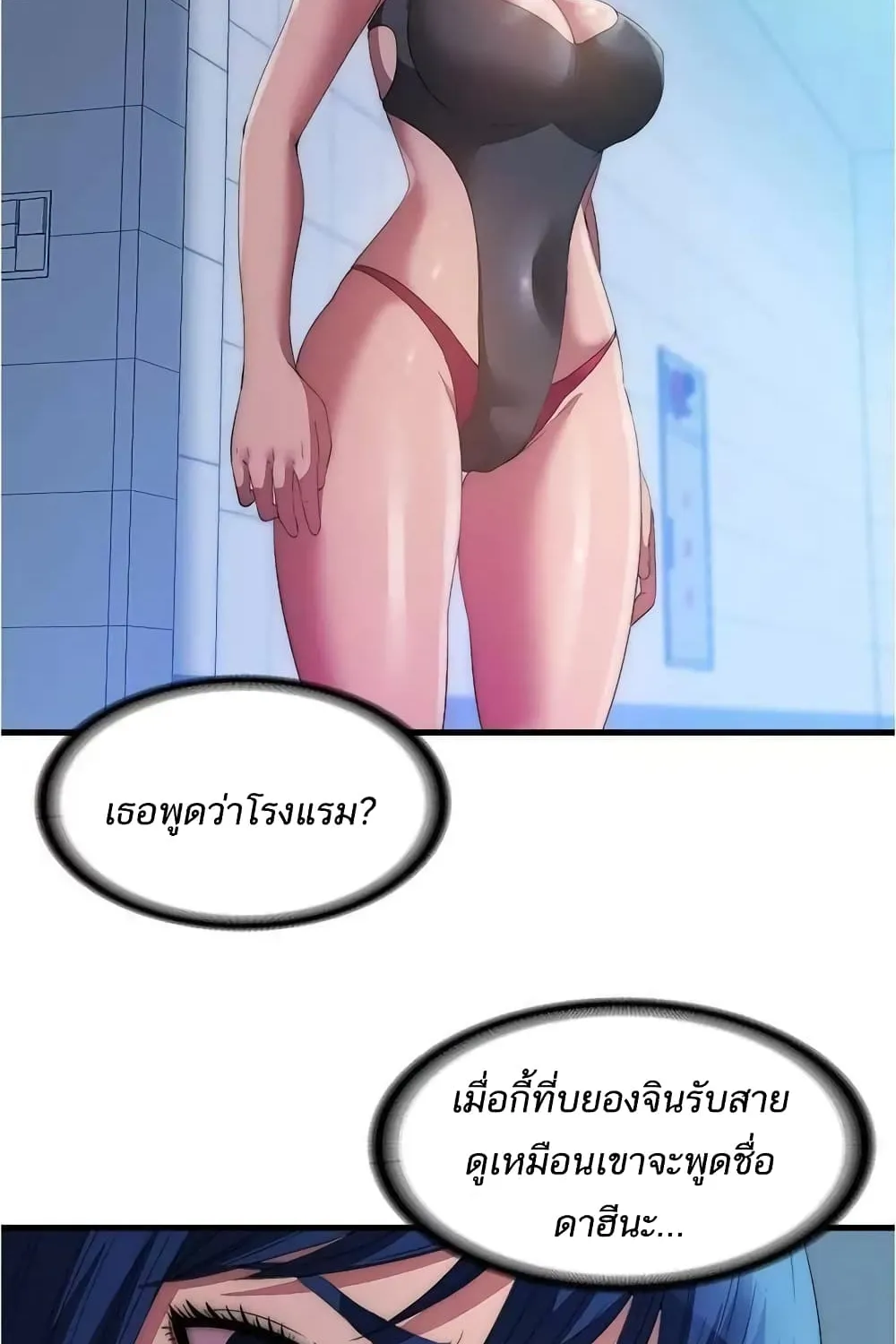 Water Overflow - หน้า 20