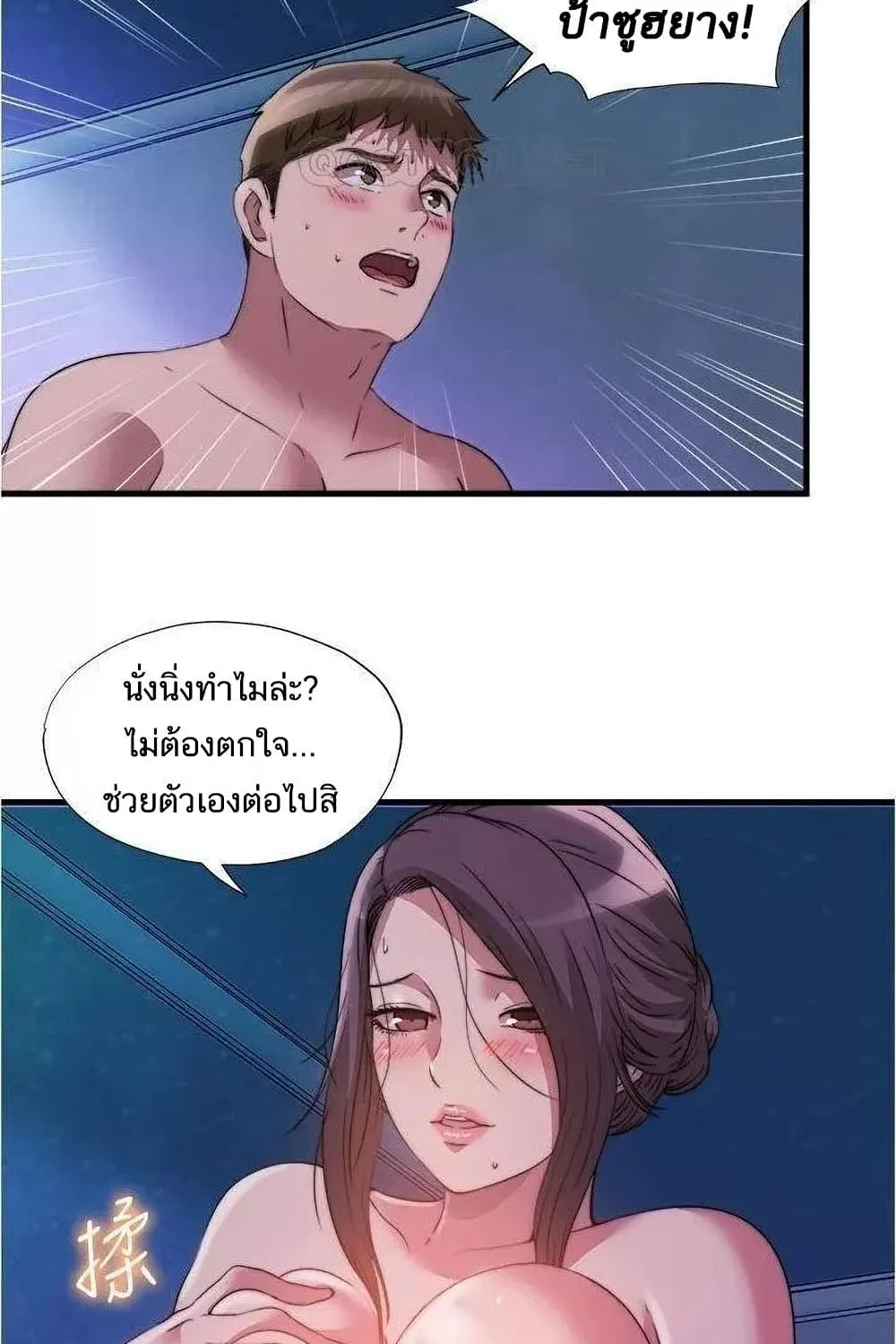 Water Overflow - หน้า 22