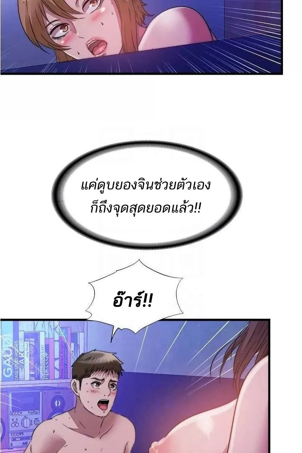 Water Overflow - หน้า 42