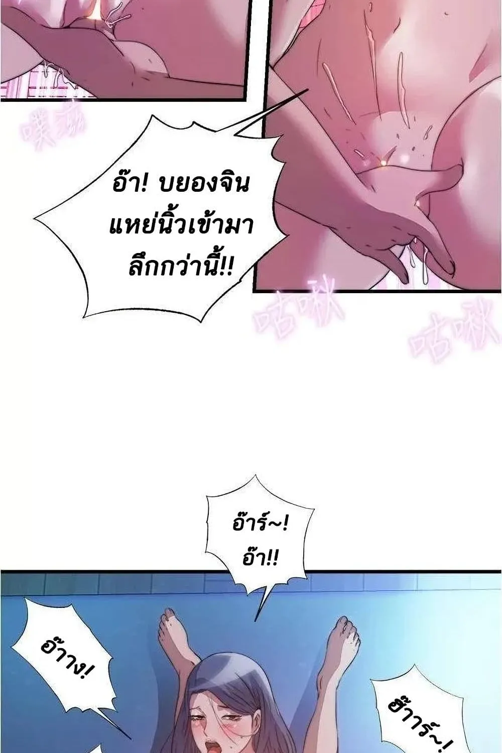 Water Overflow - หน้า 42