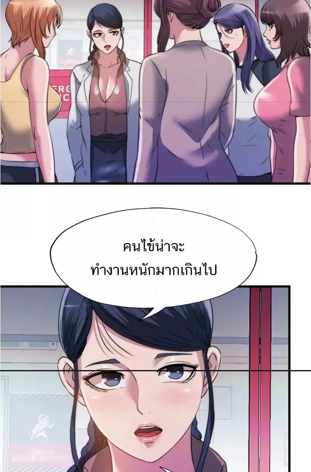 Water Overflow - หน้า 21