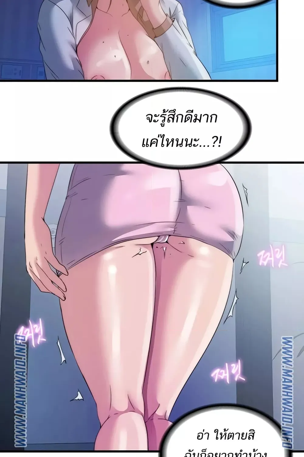 Water Overflow - หน้า 17