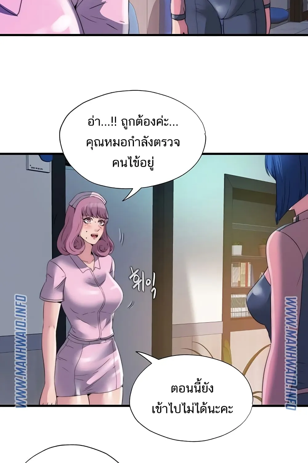 Water Overflow - หน้า 25