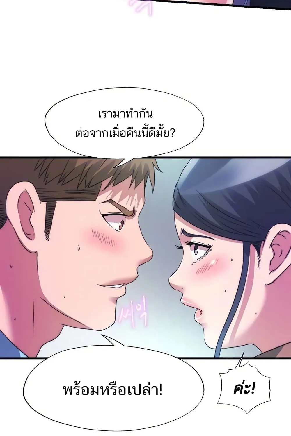 Water Overflow - หน้า 19