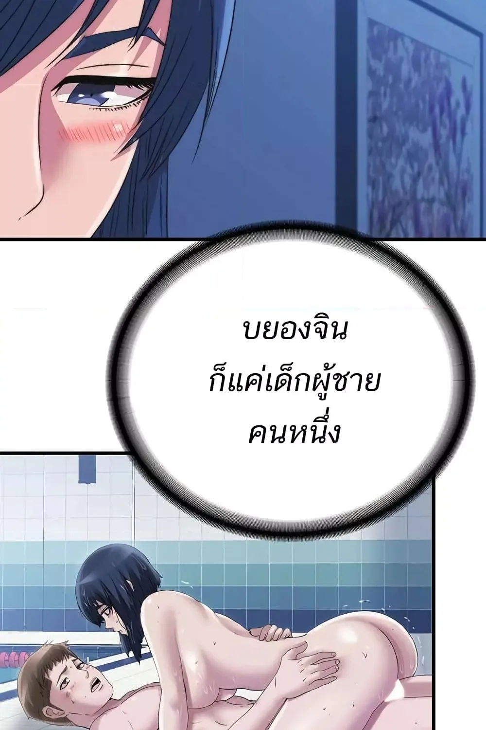 Water Overflow - หน้า 22