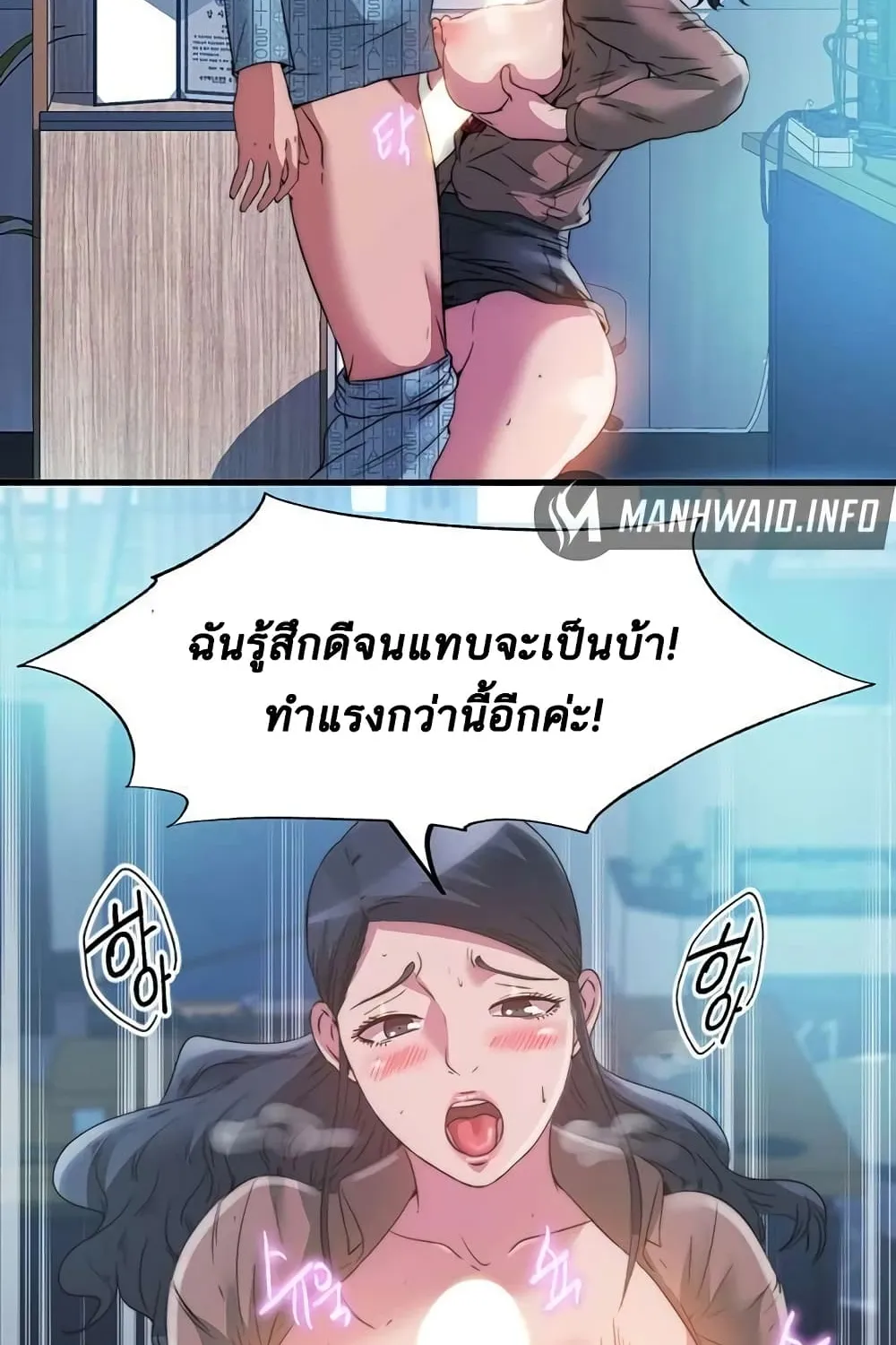 Water Overflow - หน้า 33