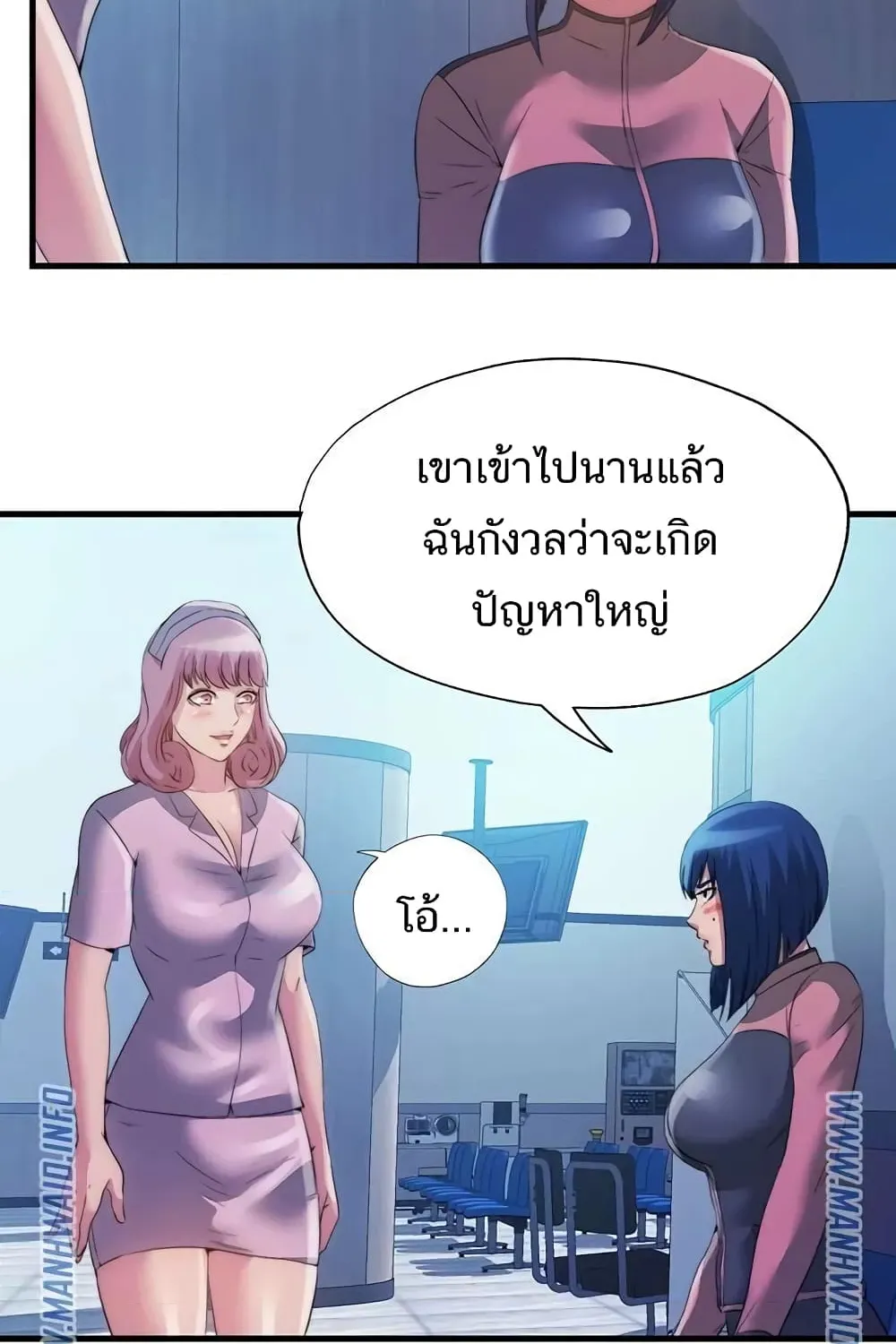 Water Overflow - หน้า 52