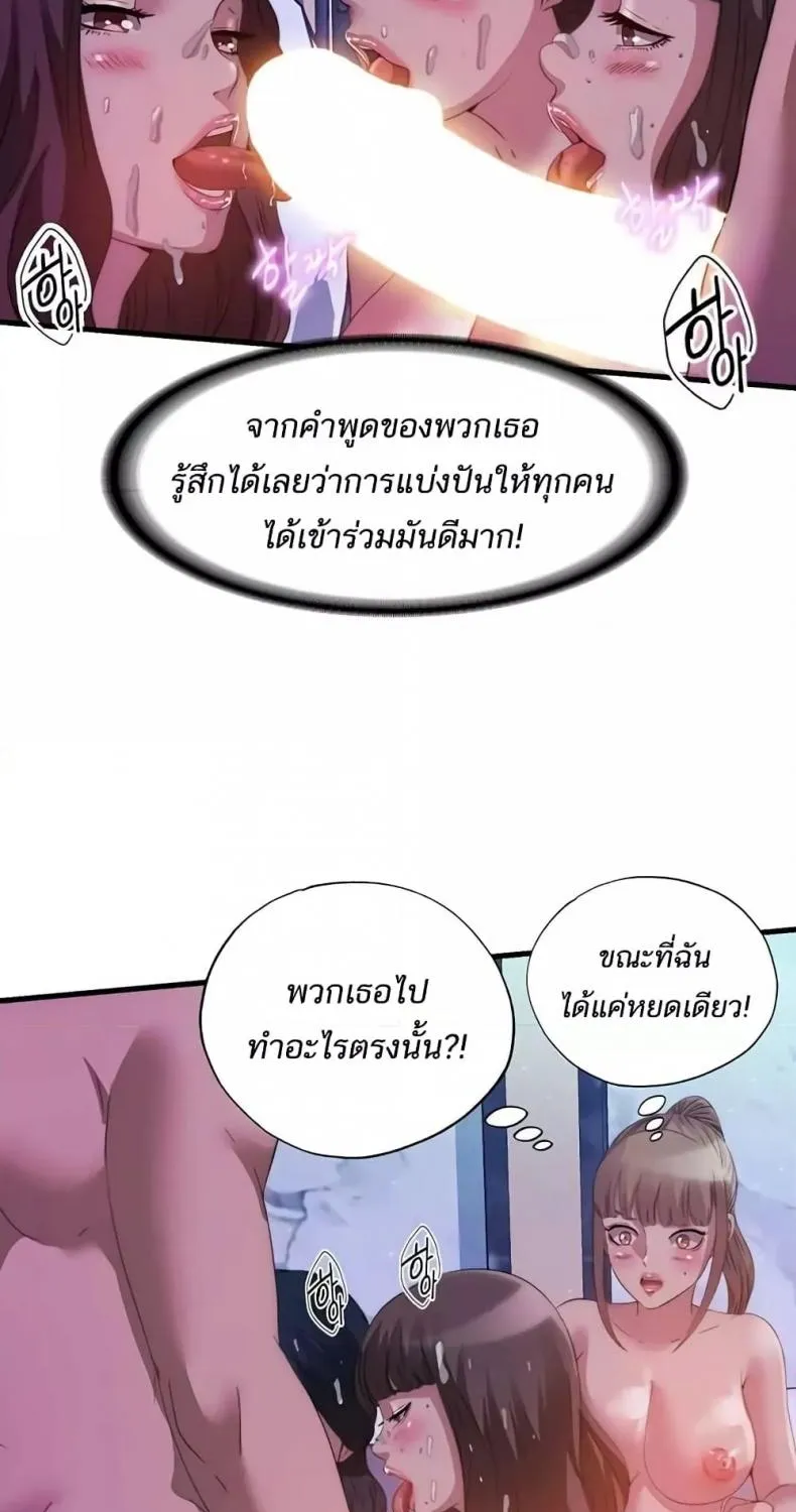 Water Overflow - หน้า 21