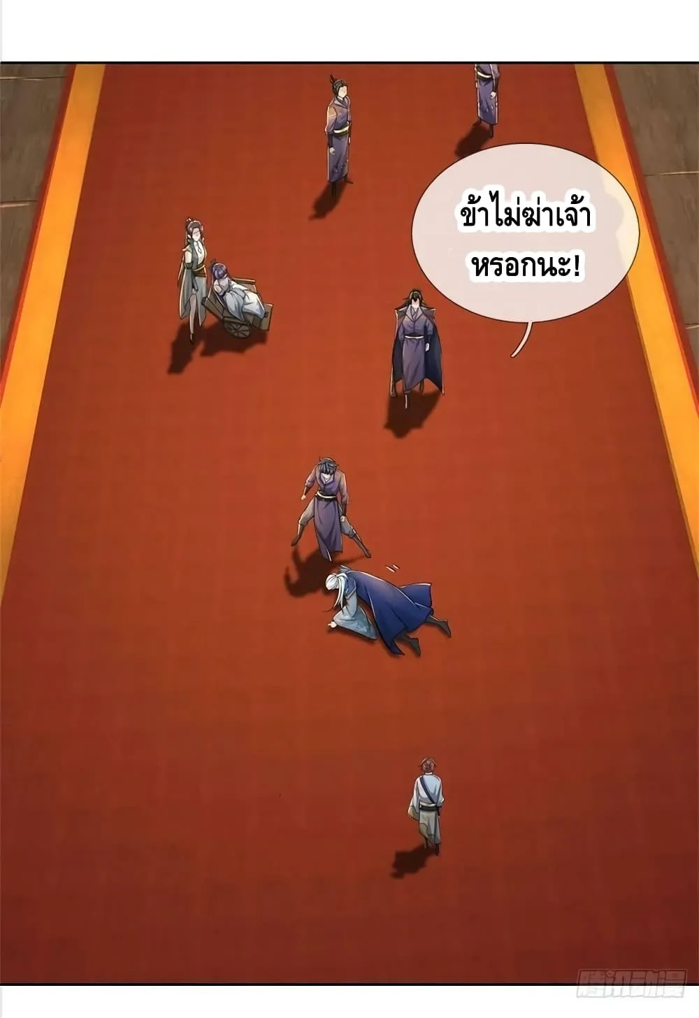 Way of Domination - หน้า 22