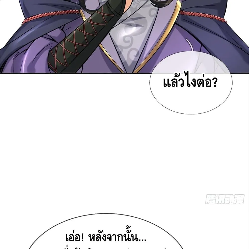 Way of Domination - หน้า 29