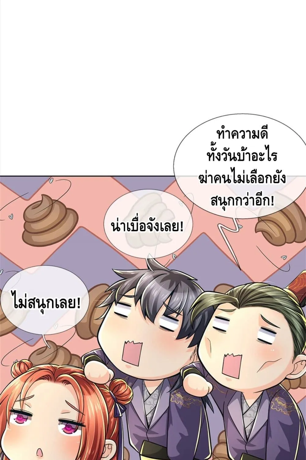 Way of Domination - หน้า 5