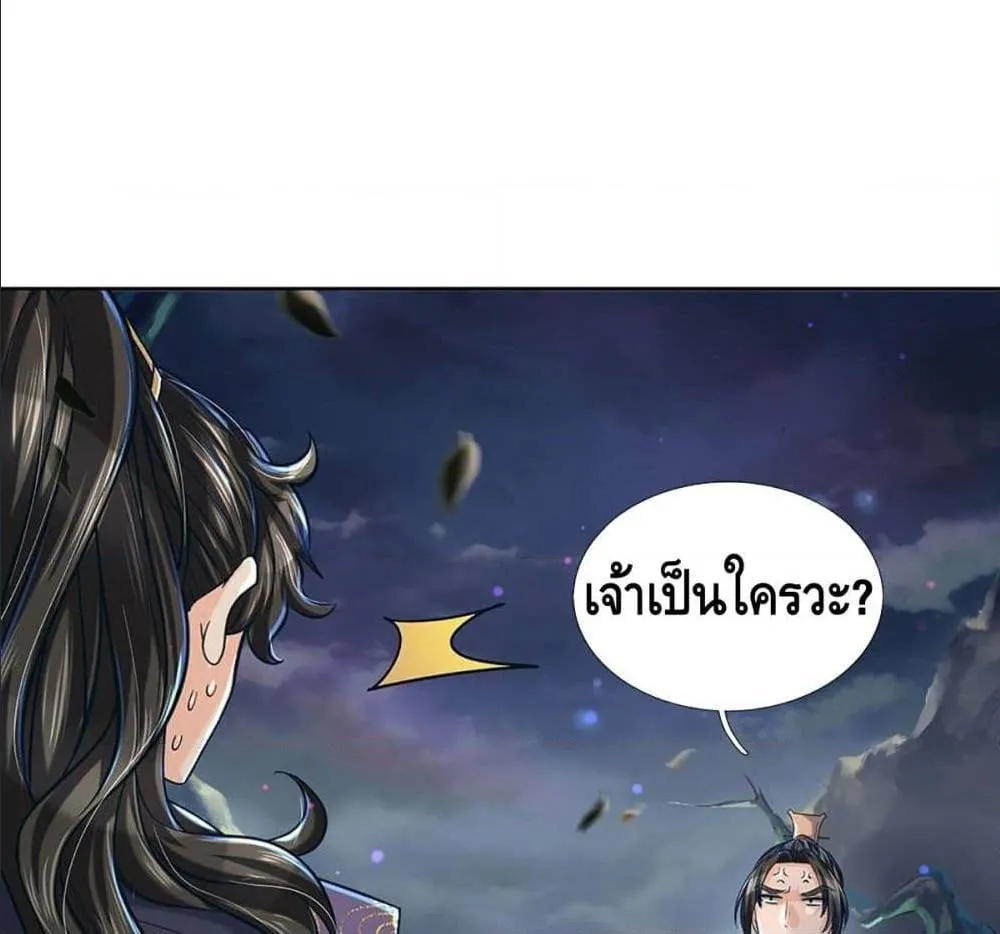 Way of Domination - หน้า 53