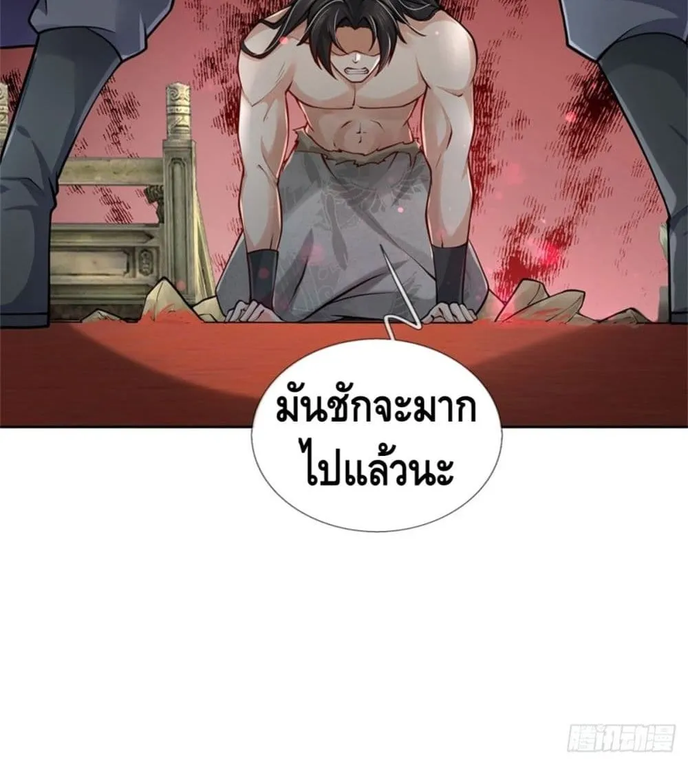 Way of Domination - หน้า 40