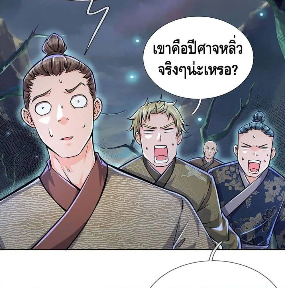 Way of Domination - หน้า 25